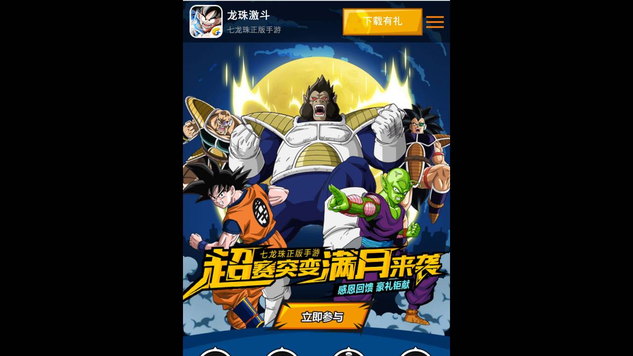 How to download dokkan battle on pc